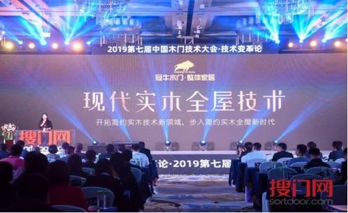 巨冠创时代 木门星技派的坚守传承与冠牛新实木创新启航